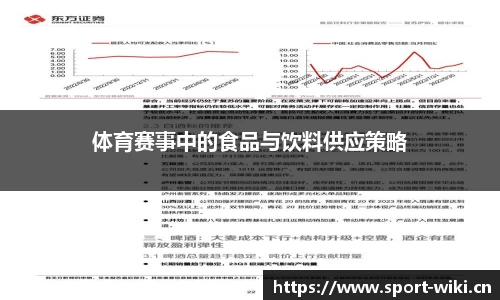 维基体育平台