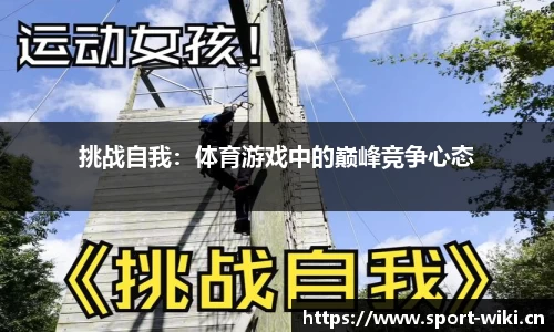 维基体育