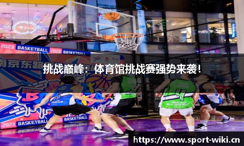 维基体育平台