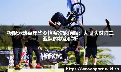 维基体育